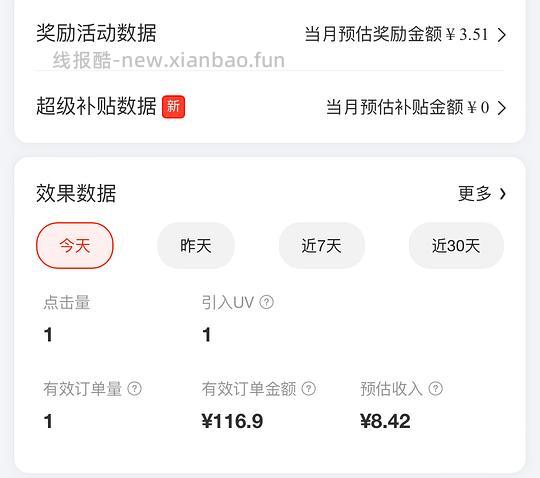 乌苏啤酒500毫升2.9一瓶 - 86线报