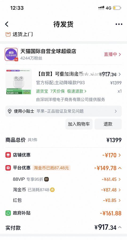 AirPods4降噪版910 - 线报酷