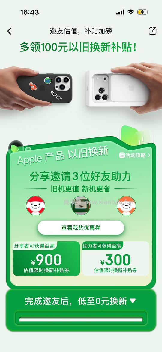 苹果 AirPods 4(支持主动降噪 892元 更新以旧换新更便宜了450左右个人觉得好豪车哈哈哈哈哈 - 线报酷
