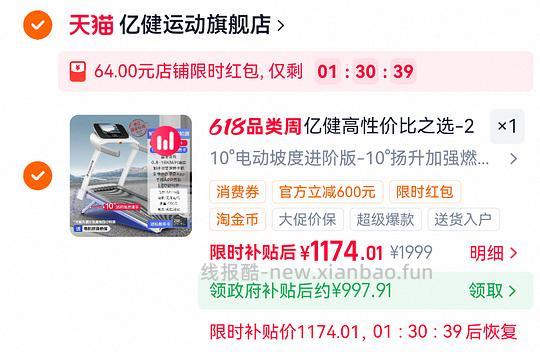 或许是好价爬坡跑步机？ - 86线报