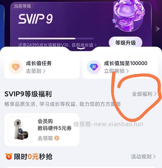 百度网盘 小鹿妈妈免费领，需要svip - 线报酷