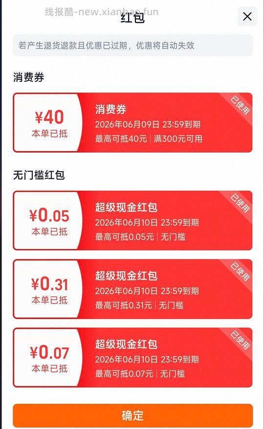 渴望鸡368拼团 - 线报酷