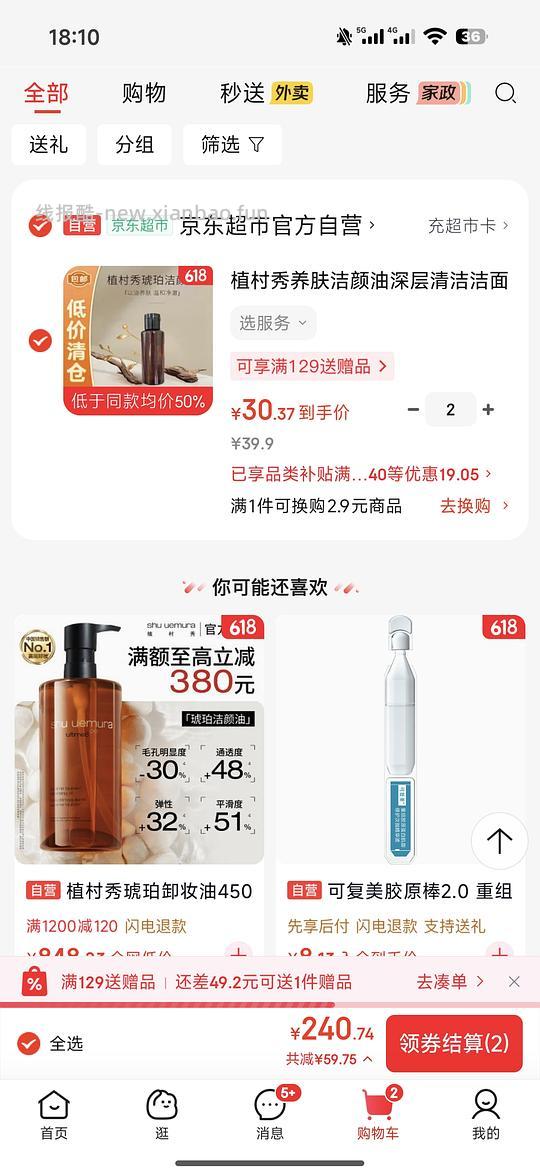 植村秀琥珀卸妆油50ml 30左右一个 - 86线报