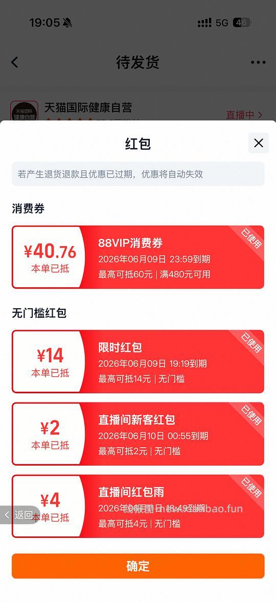 天猫国际直营viva鱼油180粒到手268 - 86线报