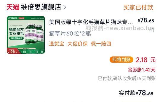 刚需美版绿十字70两瓶 - 线报酷