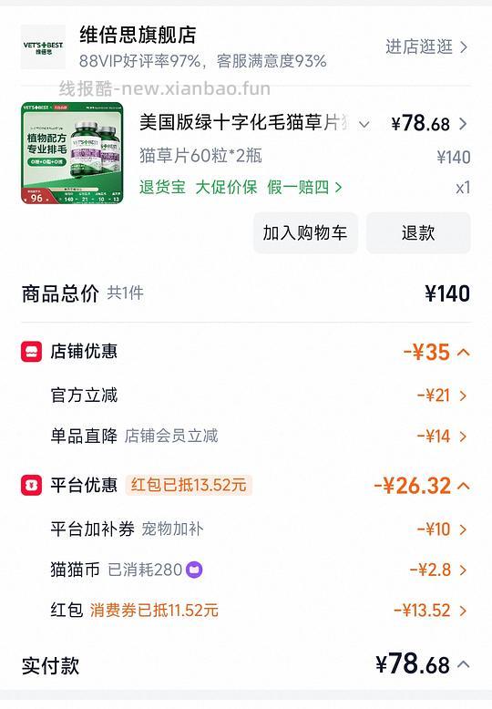 刚需美版绿十字70两瓶 - 线报酷