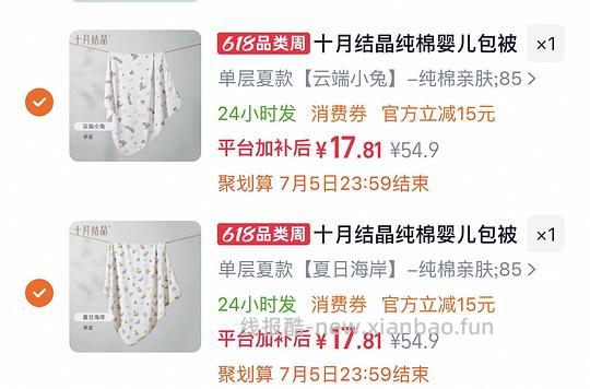 十月结晶纯棉包单17+一条，需拍2 - 86线报