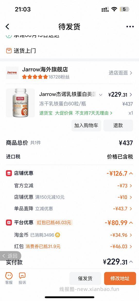 乳铁蛋白208 - 线报酷