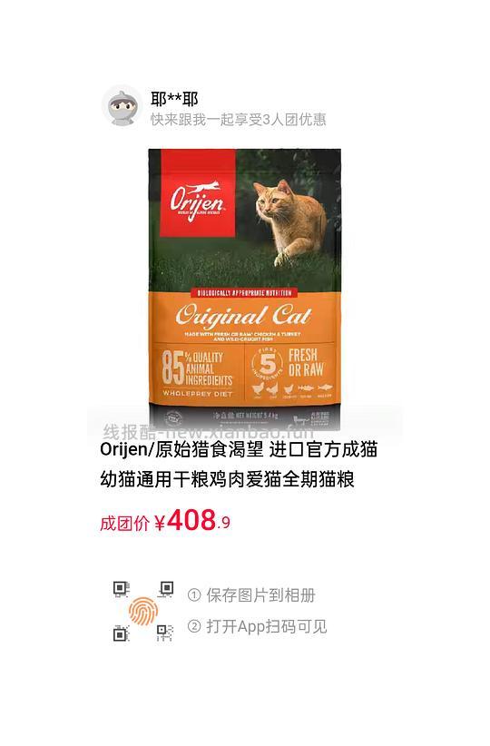 渴望鸡368拼团 - 线报酷