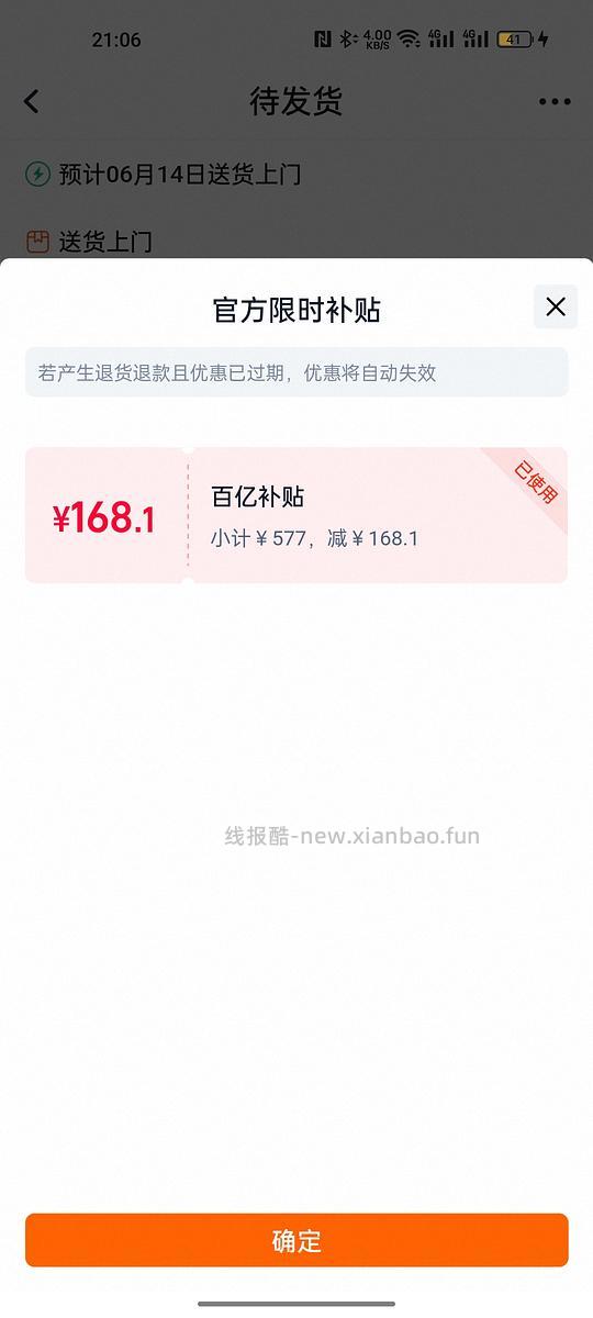渴望鸡368拼团 - 线报酷