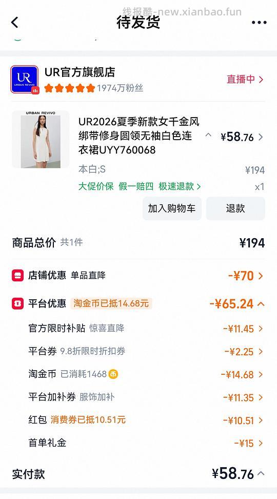 UR貌美连衣裙58r - 86线报