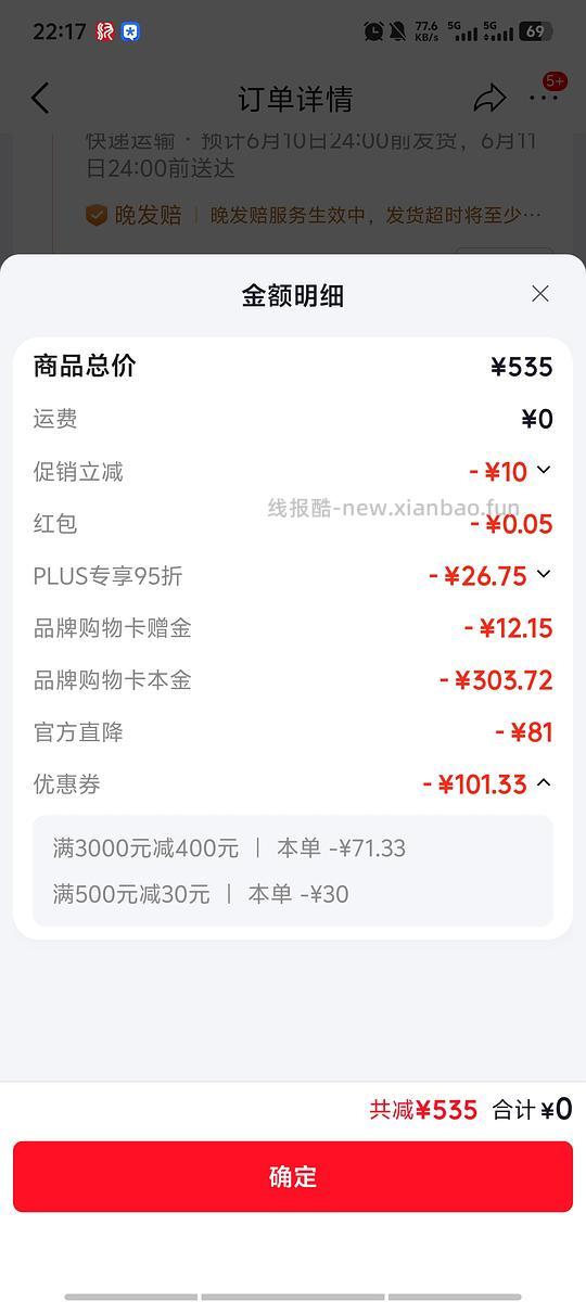 进口版好日期halo成猫鸡301r12磅，健美鸡290 - 线报酷