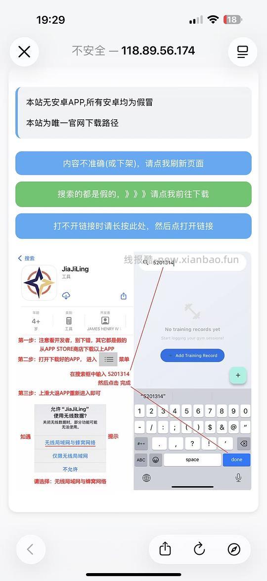 🍎ios软件 - 86线报