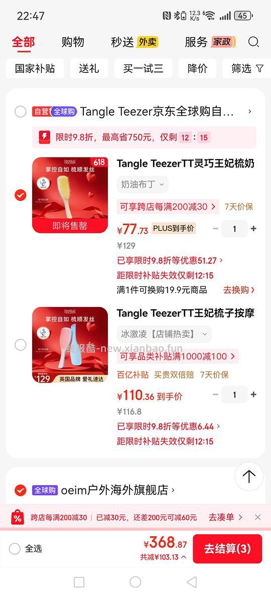 tt灵巧王妃梳子 77 - 86线报