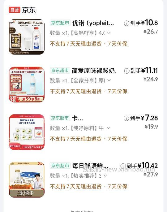 牛奶酸奶车 - 86线报