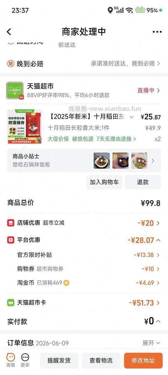 简单作业十月稻田大米，约2.5/斤 - 86线报