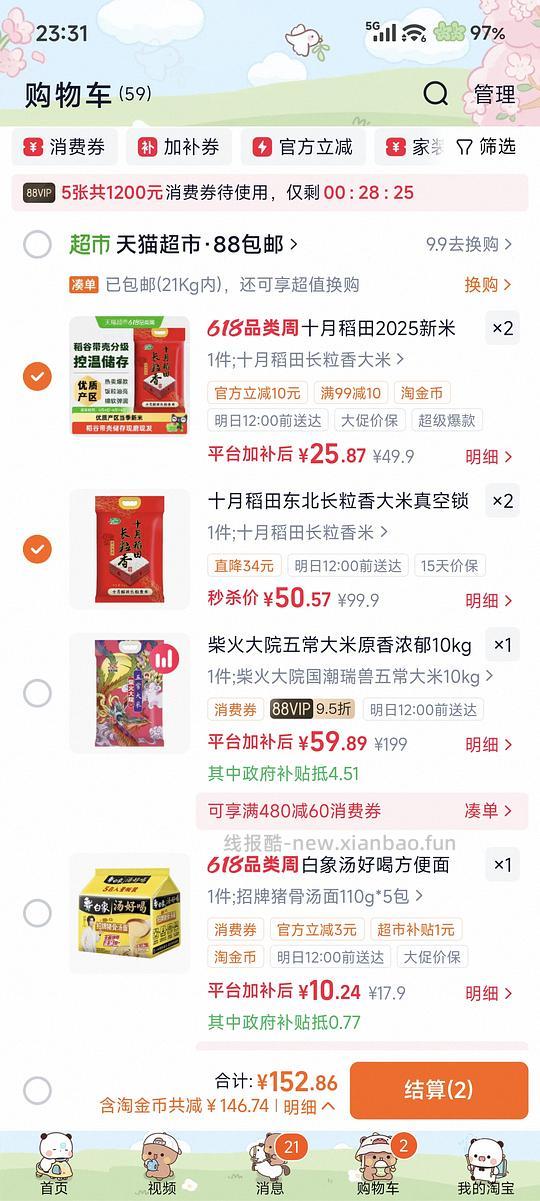 简单作业十月稻田大米，约2.5/斤 - 86线报