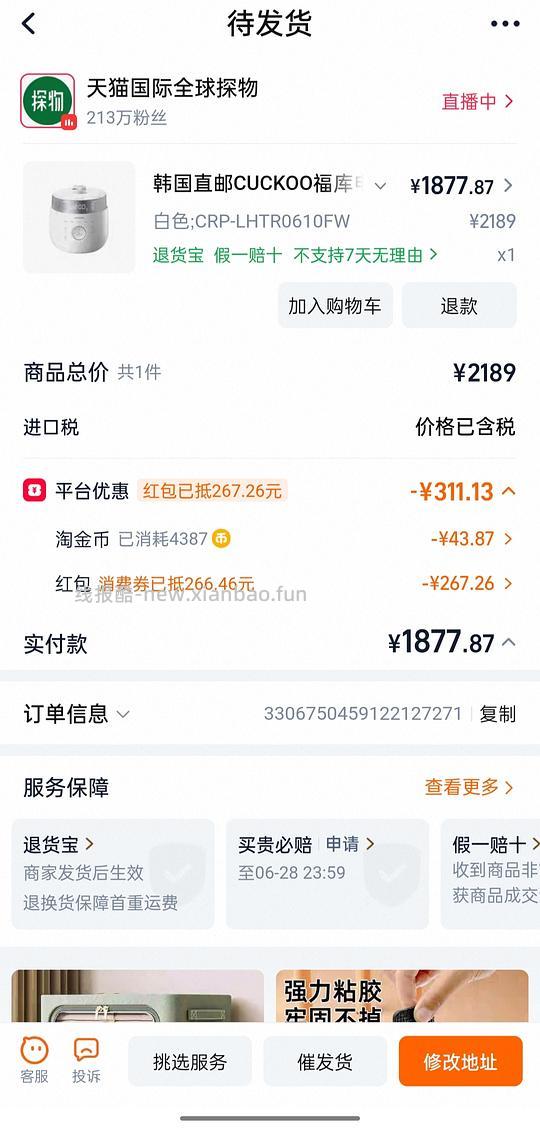 福库3L小白兔双压电饭煲到手1878简单作业 - 86线报