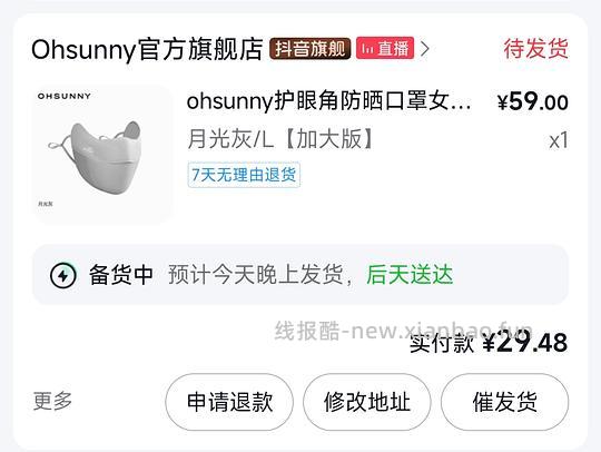 ohsunny防晒口罩12r一个(套金币) - 86线报