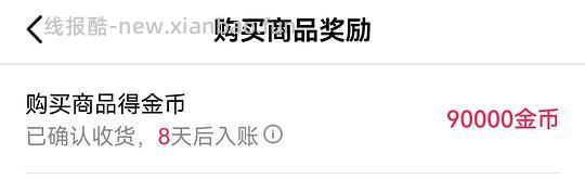 知乎月卡3.5r（刷fan金币） - 86线报