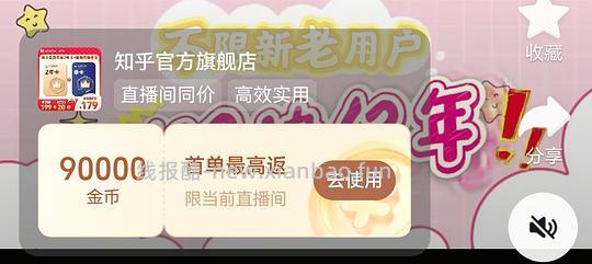 知乎月卡3.5r（刷fan金币） - 86线报