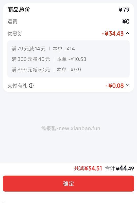 🚗回朝日啤酒500ml*12💰44.57-🍚 - 线报酷