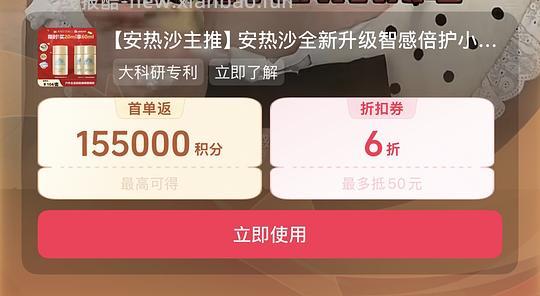 安耐晒60ml刚需价46 有fl价更低 - 线报酷