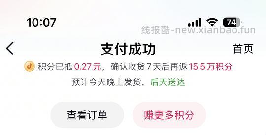 安耐晒60ml刚需价46 有fl价更低 - 线报酷