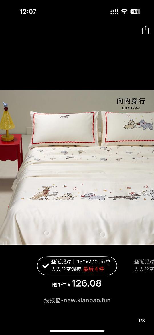 疑似车走｜65r左右入向内穿行貌美60支天丝夏凉被150*200 - 线报酷