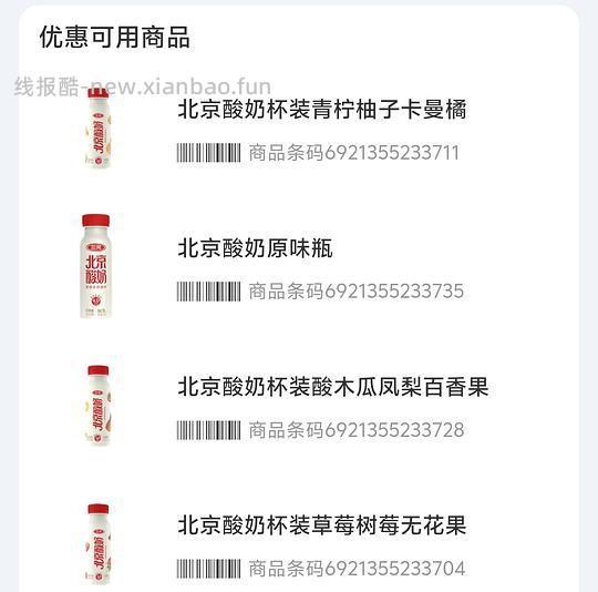 北京三元0元牛奶 - 线报酷