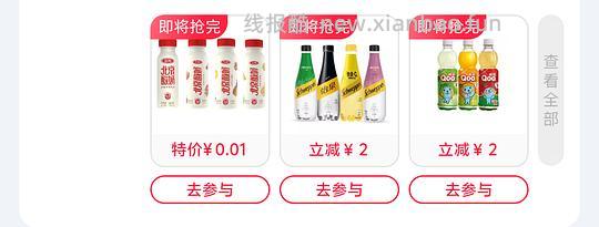 北京三元0元牛奶 - 线报酷