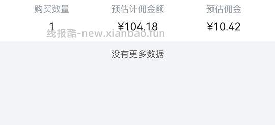 羽西防晒94买110ml - 线报酷