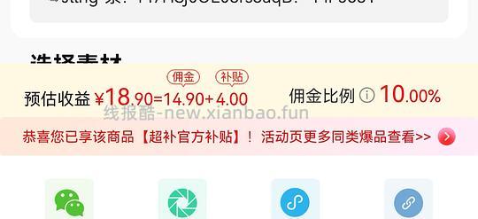 羽西防晒94买110ml - 线报酷