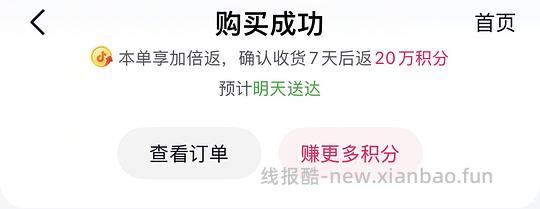 抖音刷券高吉星DHA - 86线报