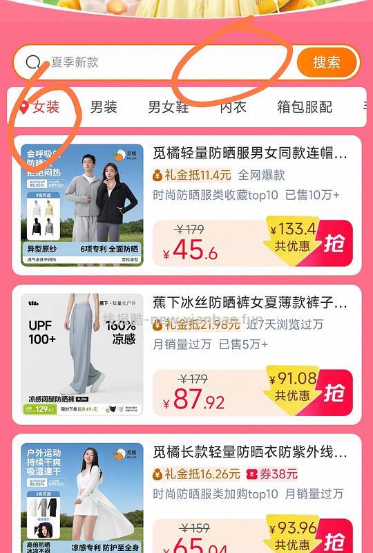 淘宝服饰双倍礼金 骆驼 森马 防晒DEVO等 - 线报酷