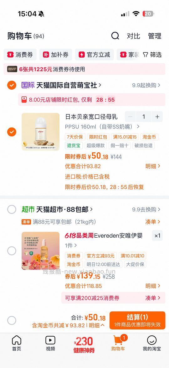 贝亲奶瓶160ml48+ - 86线报
