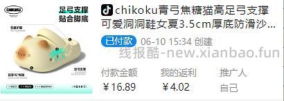 12块买chikoku可爱洞洞鞋 - 线报酷