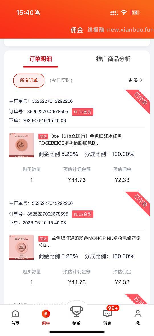 3ce腮红37左右 - 线报酷