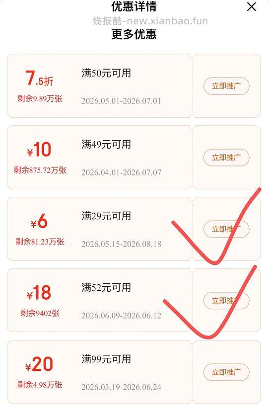 川娃子，好吃的下饭牛肉烧椒酱仅需5元，高佣 - 线报酷