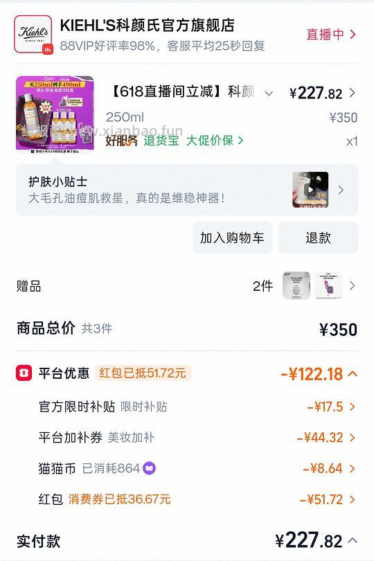 科颜氏金盏花水200左右490ml - 线报酷