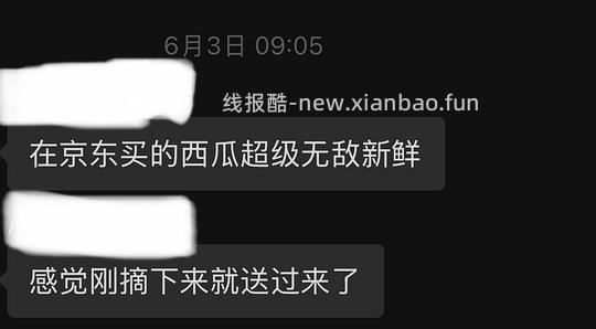 西瓜人速来！14.9元5～7斤 - 86线报