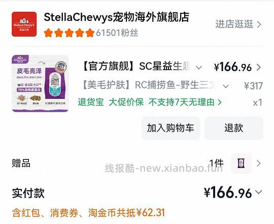 sc鱼肉猫粮10磅155 - 线报酷