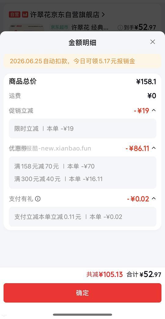【好价】许翠花木薯猫砂53元4包2.5kg的。 - 线报酷