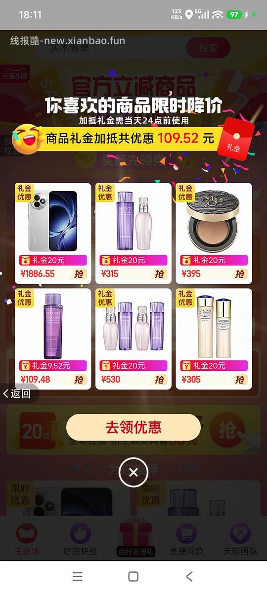 黛珂水乳150ml，一套130 - 线报酷