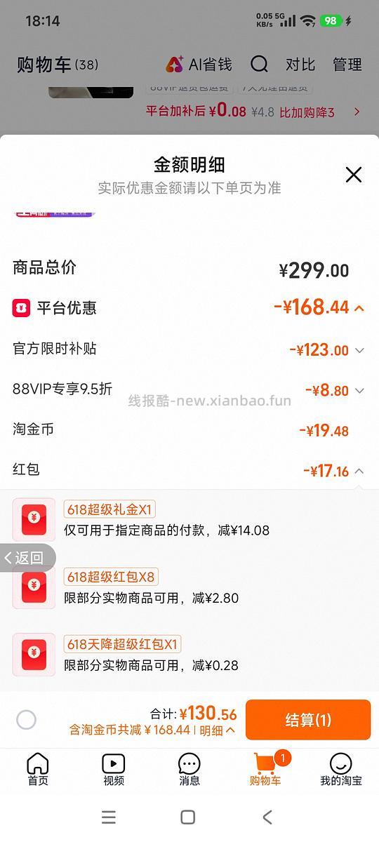 黛珂水乳150ml，一套130 - 线报酷