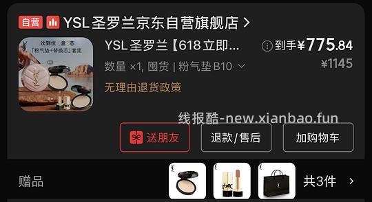 粉气垫一正两替740 - 86线报