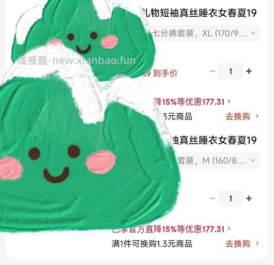 美标100%桑蚕丝睡衣套装19姆米266左右 - 线报酷