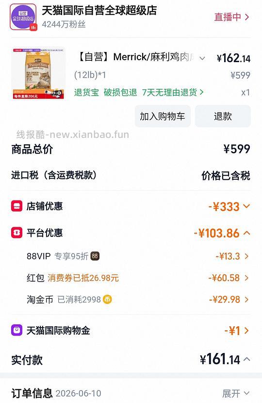 麻利无谷鸡5.45kg150.86 - 线报酷