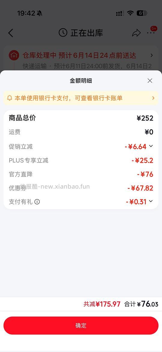 骆驼天幕500*292，76元 - 线报酷