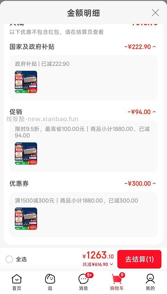 樱桃mx8.3时空金键盘1160左右，赠军火箱 - 86线报